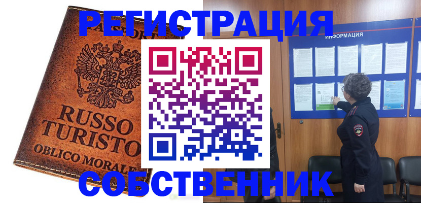 регистрация в Арзамасе