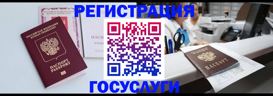 временная регистрация для всех в Арзамасе