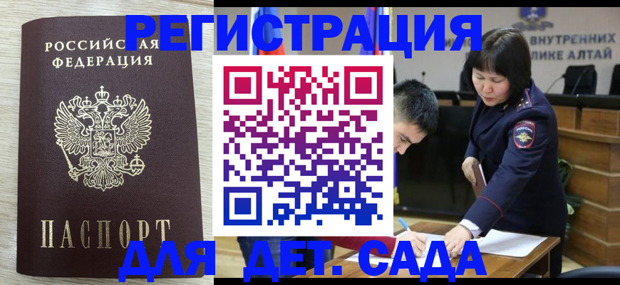 временная регистрация гарантия в Арзамасе