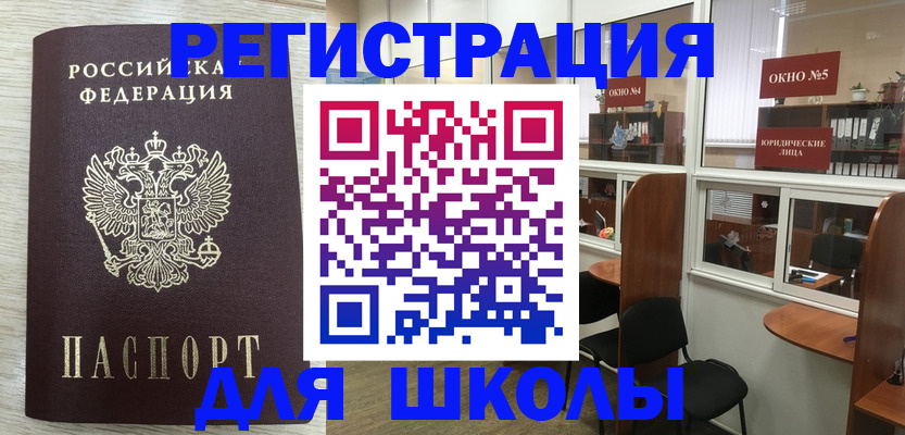 временная регистрация купить в Арзамасе