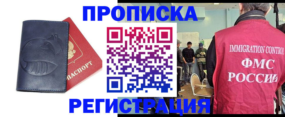 регистрация в Арзамасе