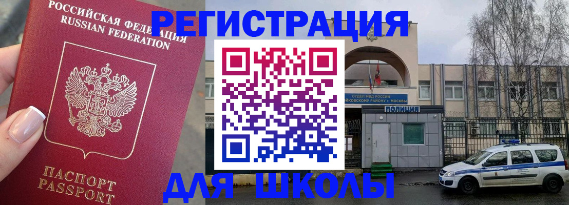 временная регистрация купить в Арзамасе
