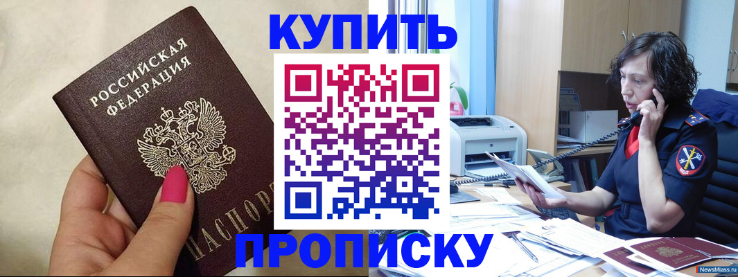 прописка поиск в Арзамасе