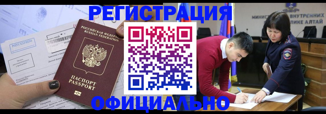 временная регистрация купить в Арзамасе